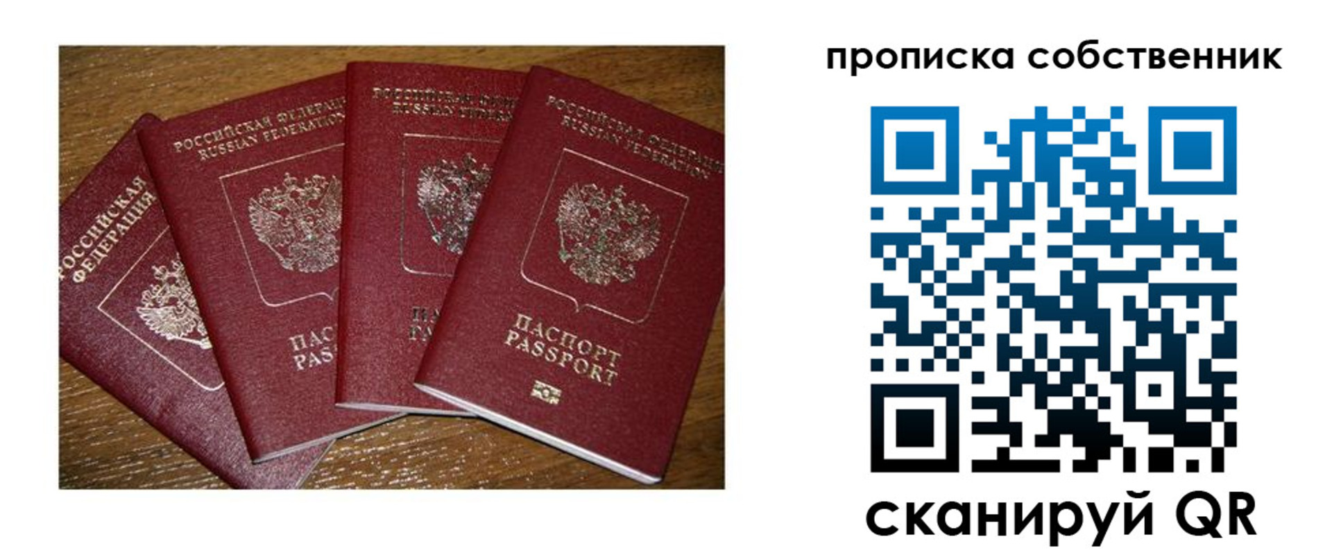 прописка поиск в Алдане