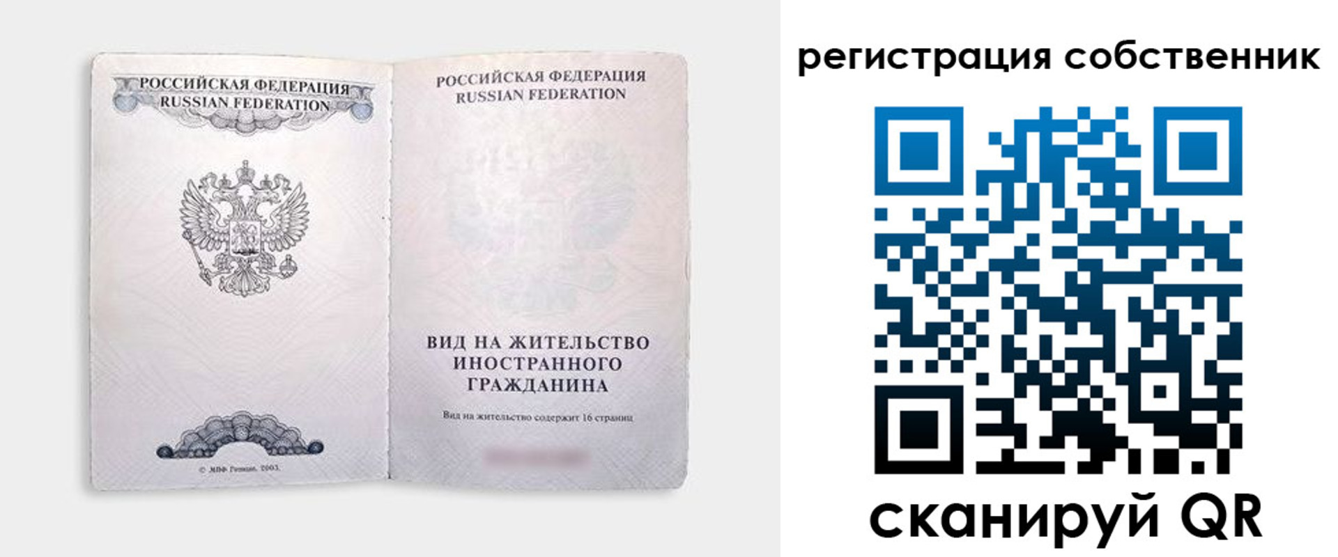 временная регистрация недорого в Алдане